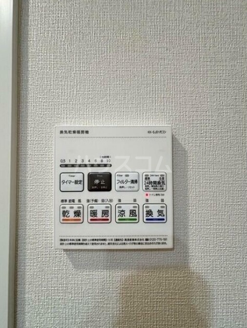 11/26 設備