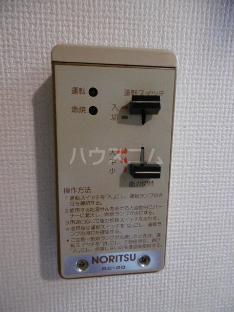 設備