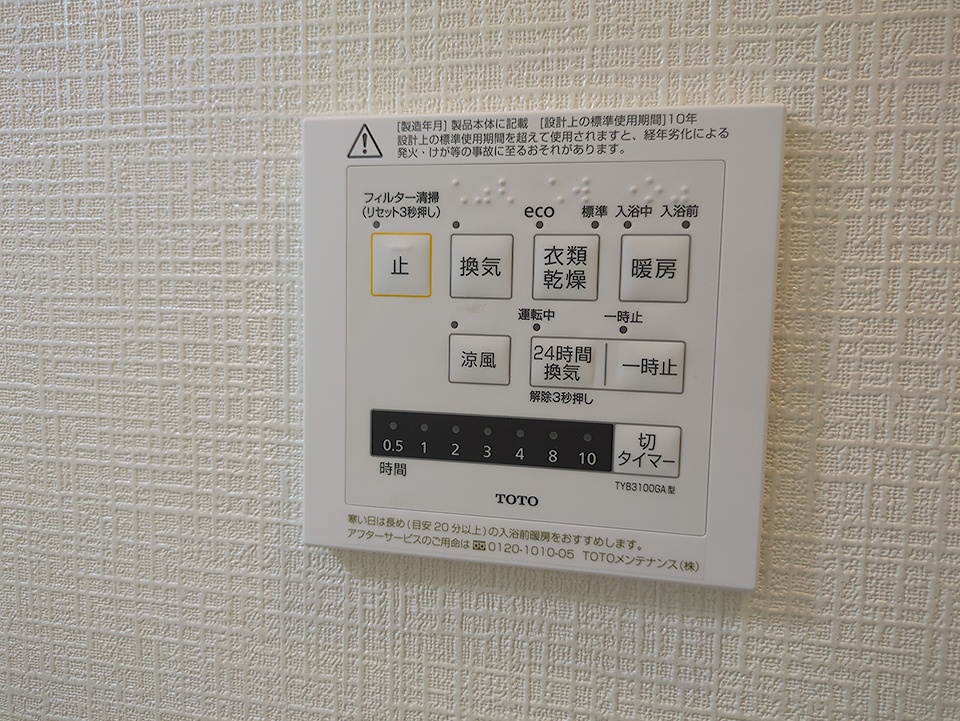 設備