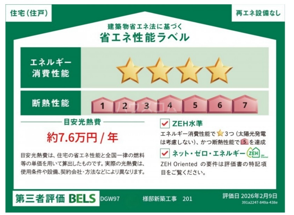 3/4 その他画像