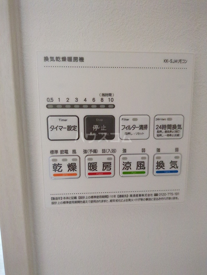 23/30 設備
