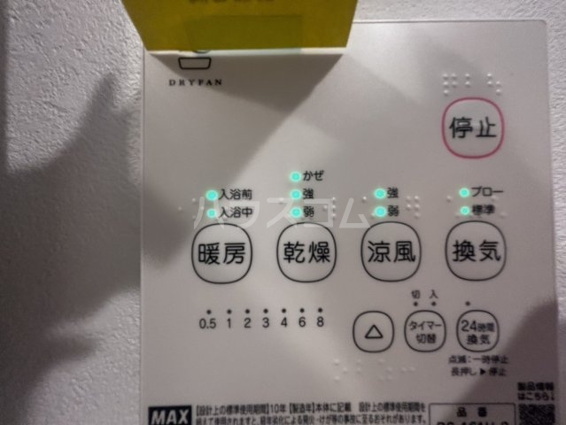 17/30 設備