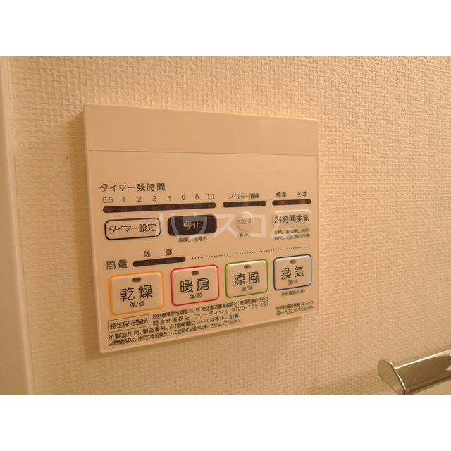 設備