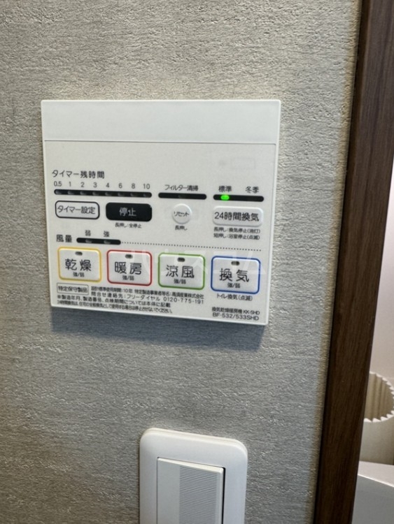 12/16 設備
