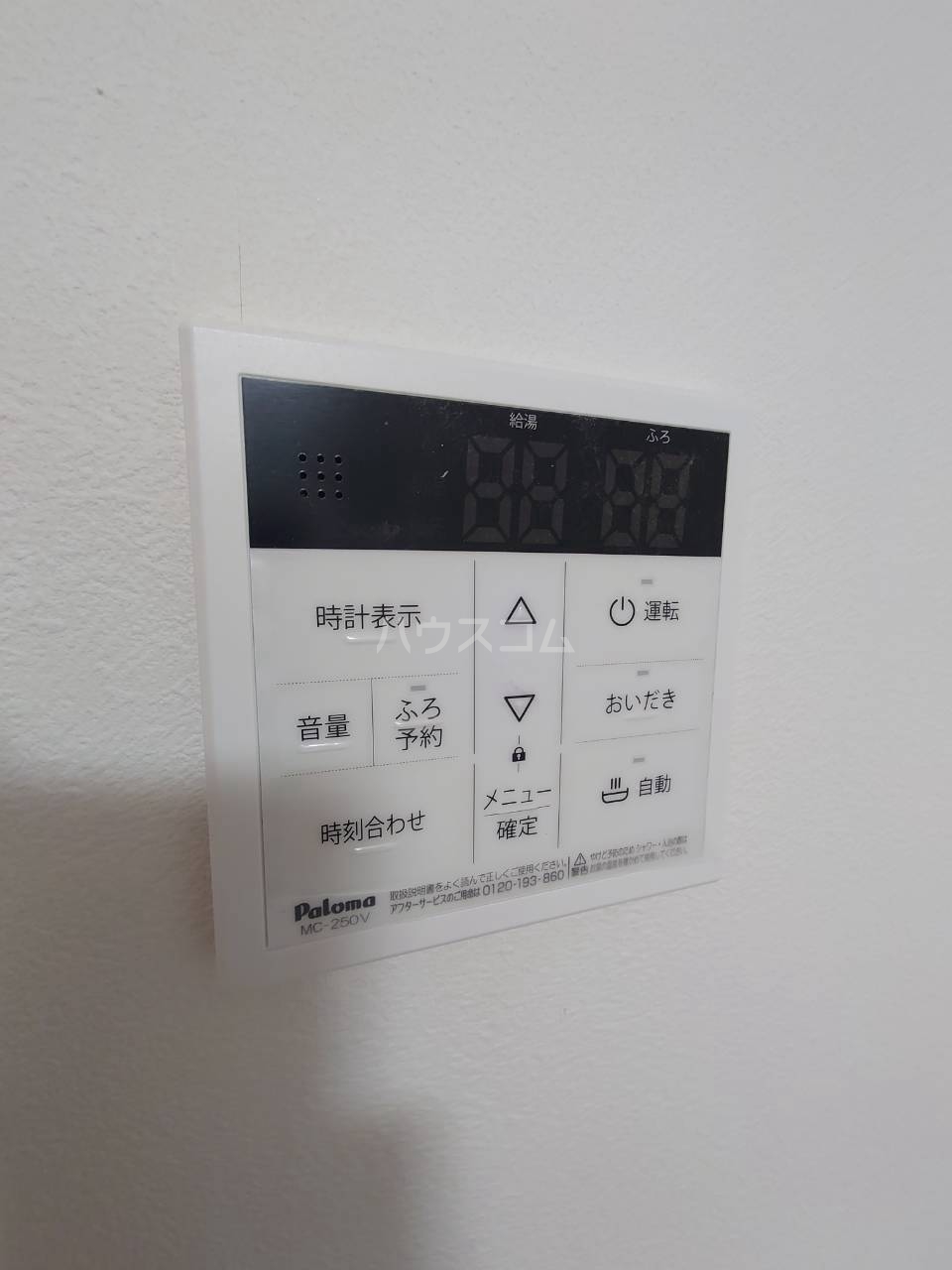 17/30 設備