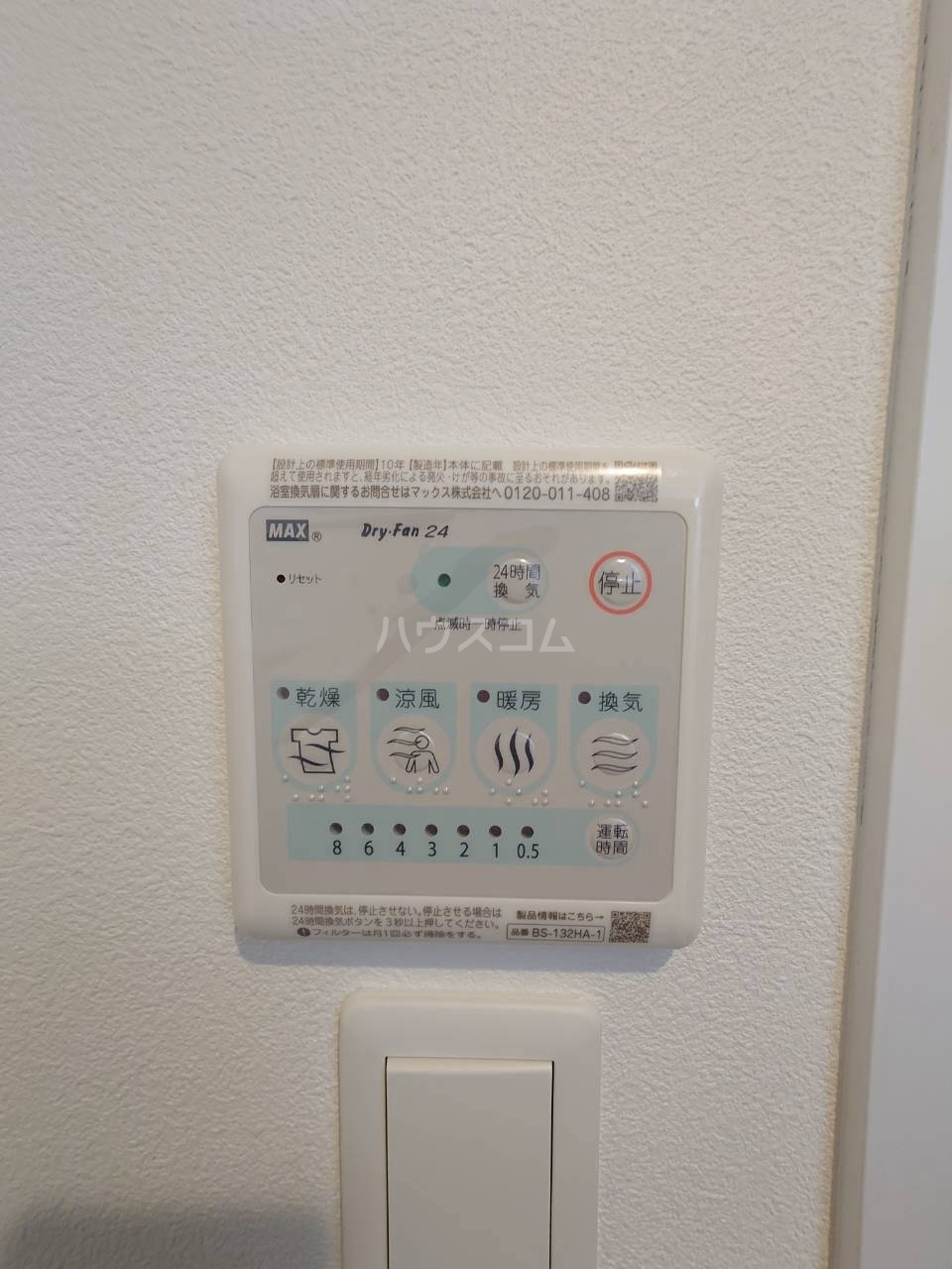 16/30 設備