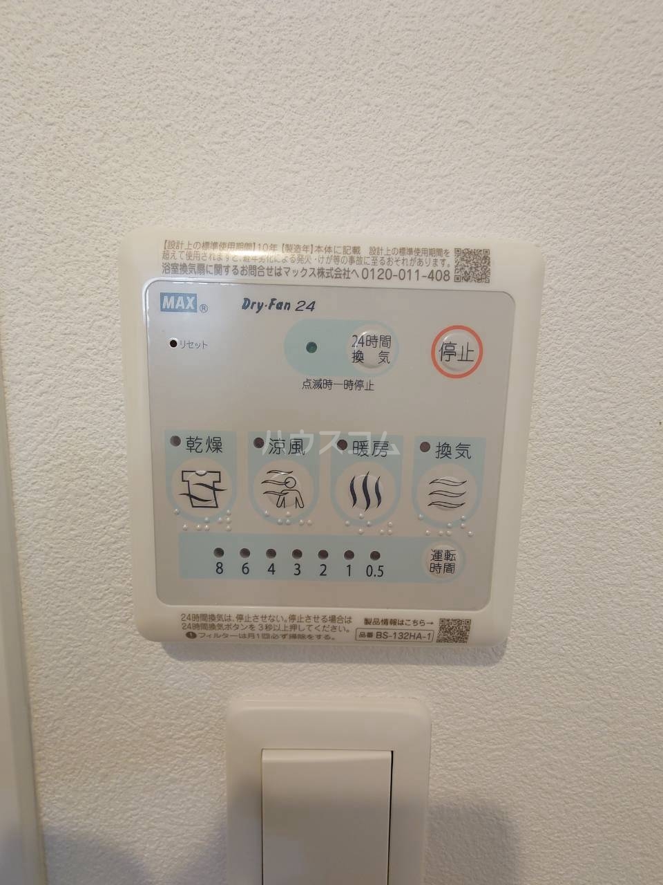 16/30 設備