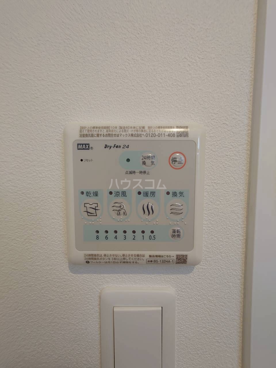 16/30 設備