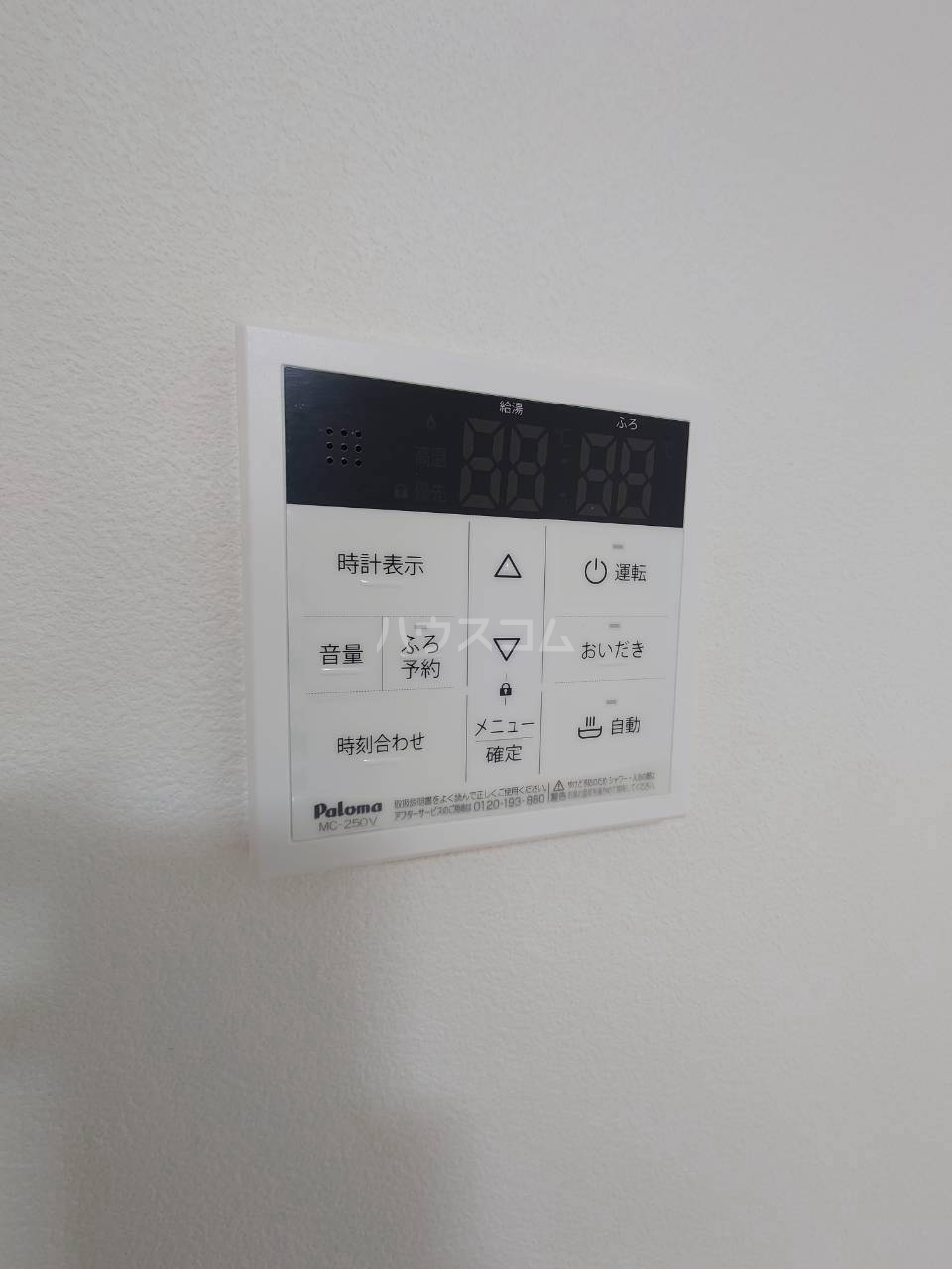 17/30 設備