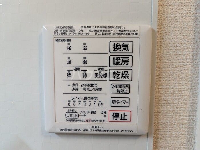 設備