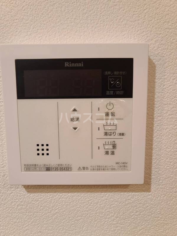 設備