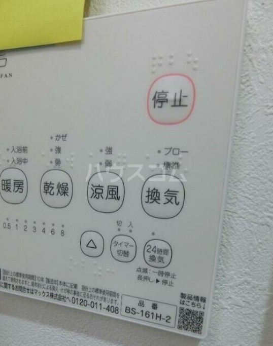 13/30 設備