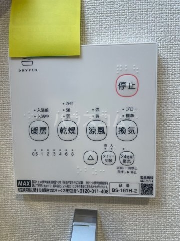 17/30 設備