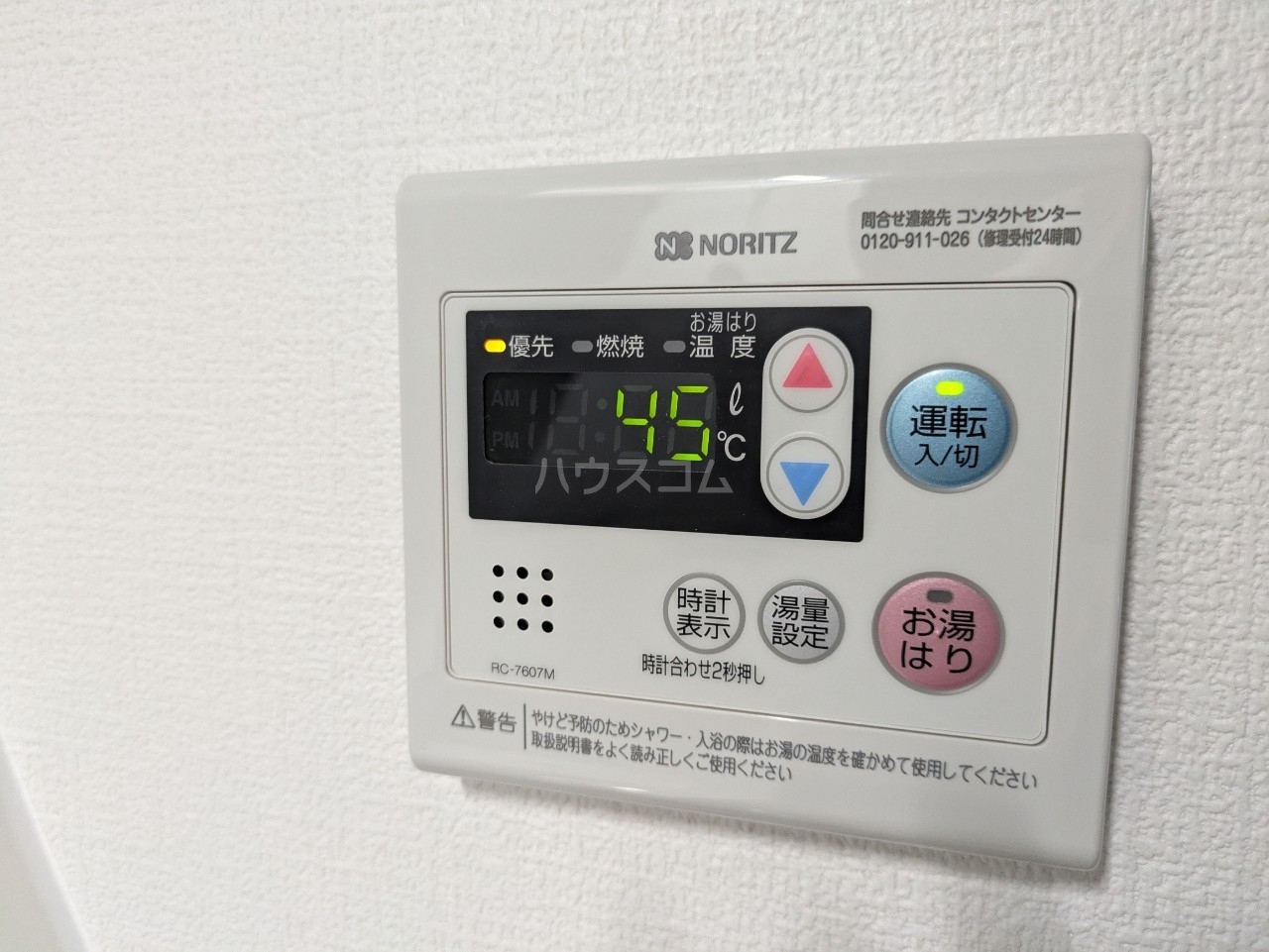 17/30 設備
