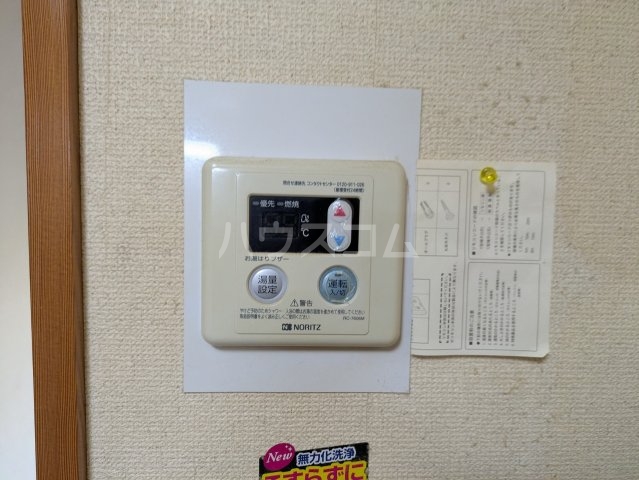 11/24 設備