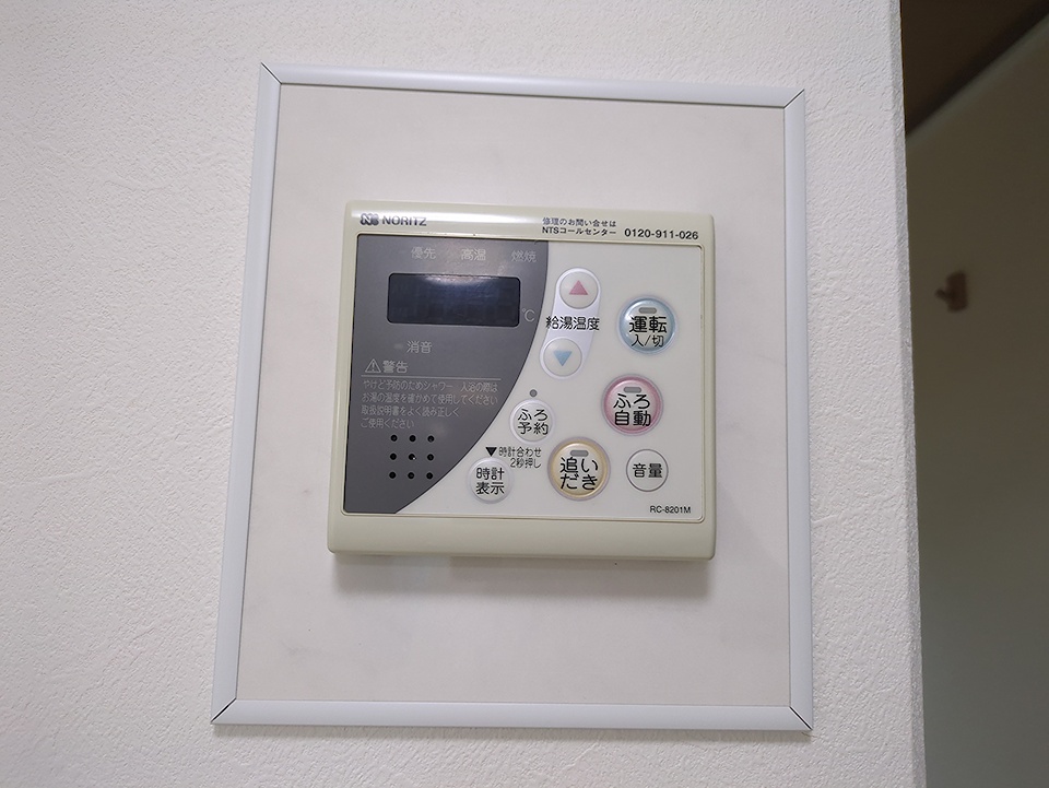 20/30 設備
