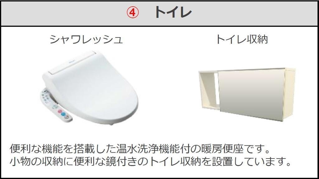 12/30 トイレ