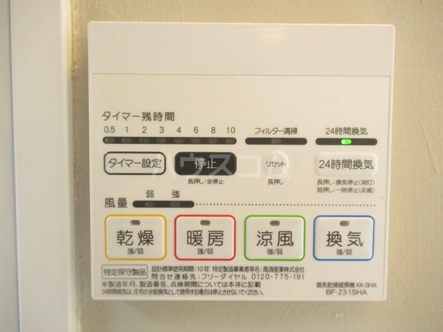 設備