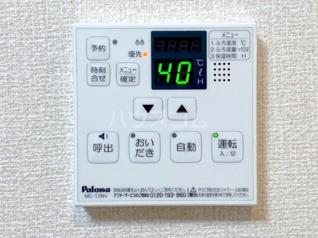 設備