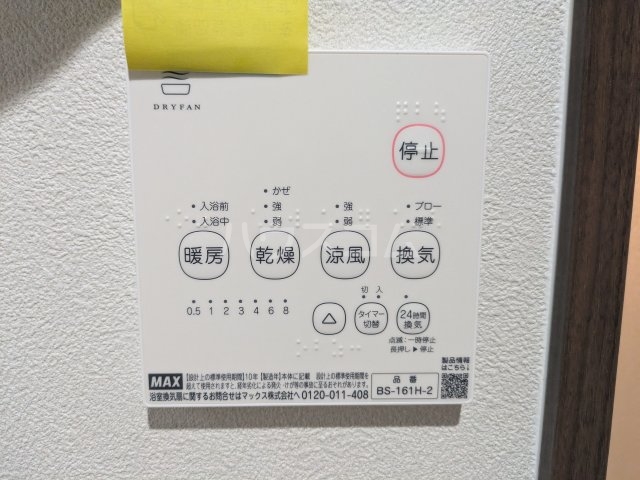 19/30 設備