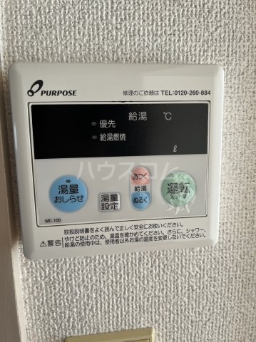 設備