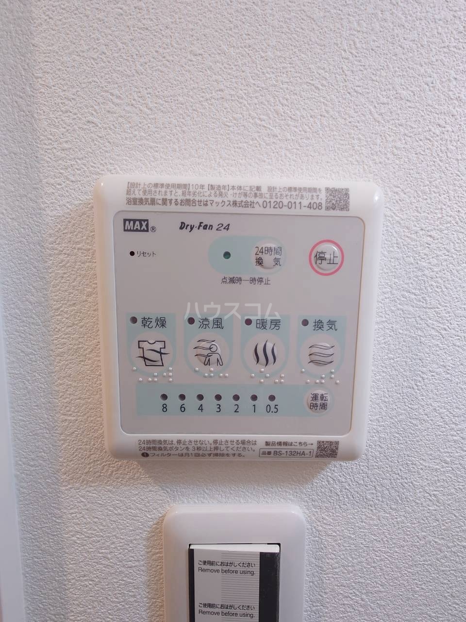17/30 設備