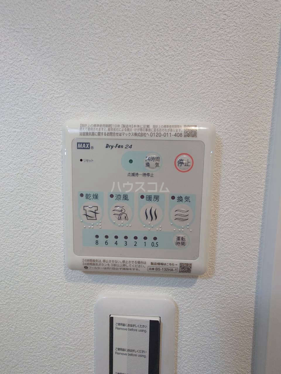 16/30 設備
