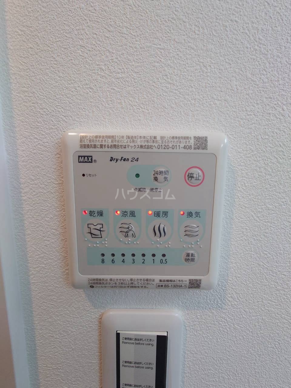 19/30 設備