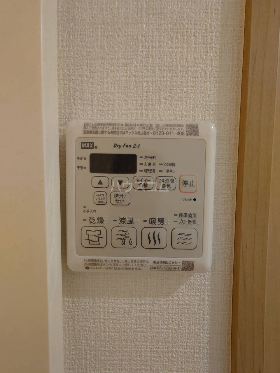 20/30 設備