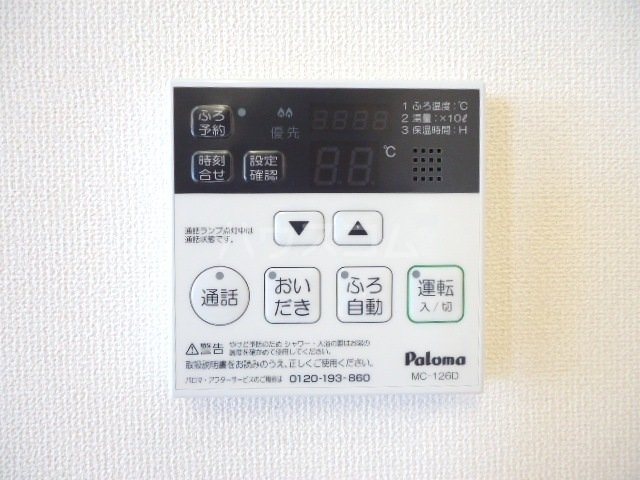 設備