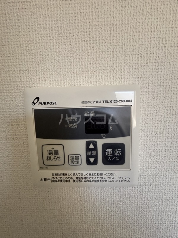設備