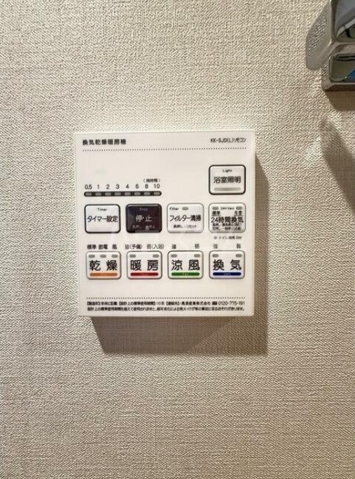 11/17 設備
