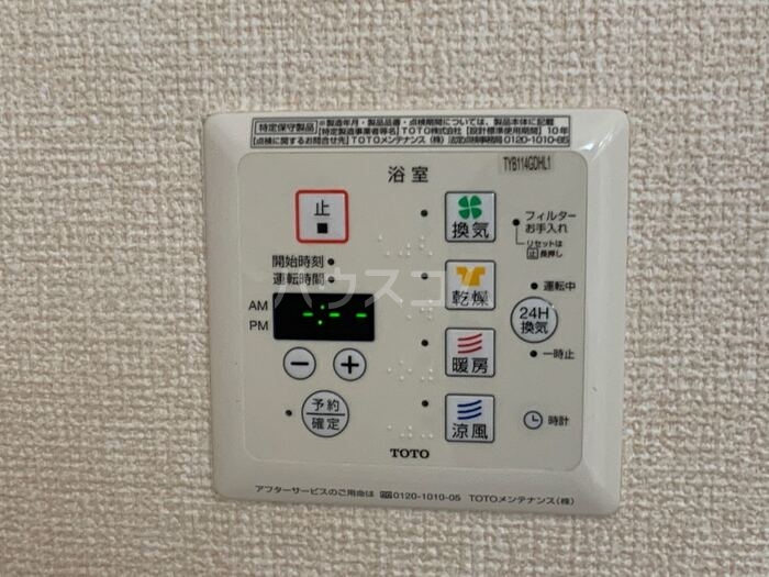 12/30 設備