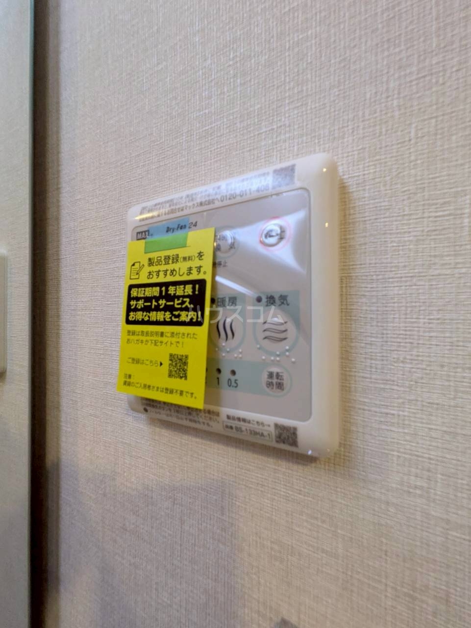 18/30 設備