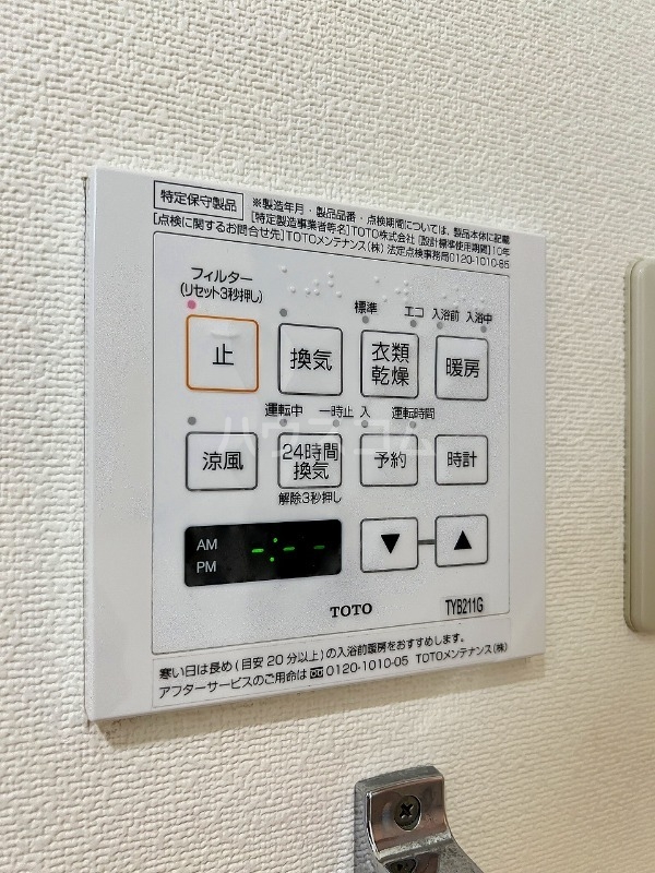 設備
