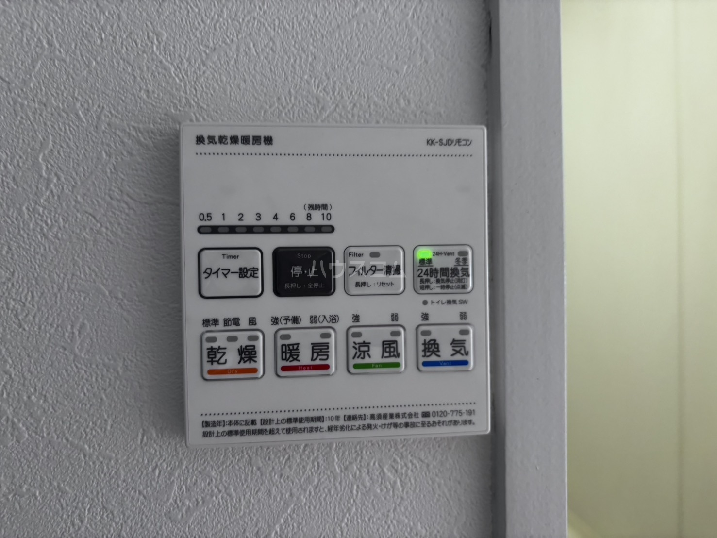 17/30 設備