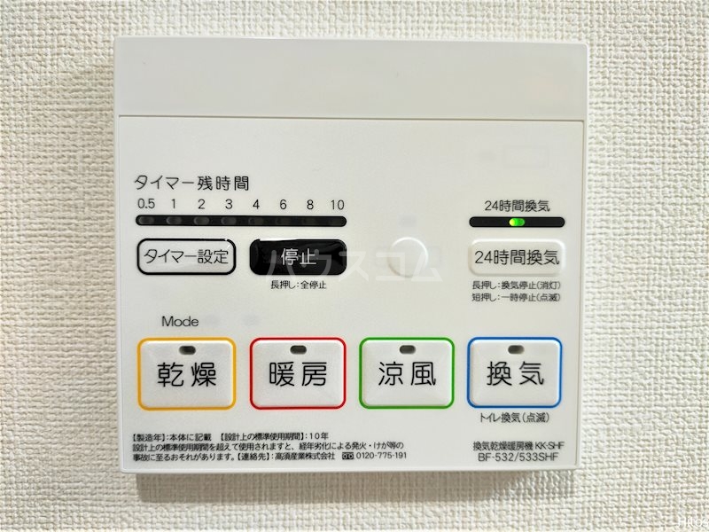 13/30 設備
