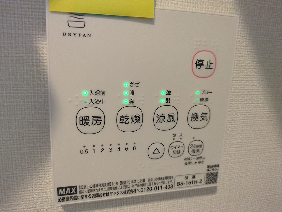 16/30 設備