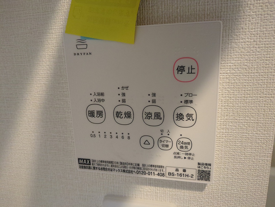 16/30 設備