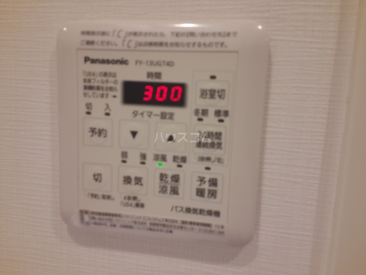 15/30 設備
