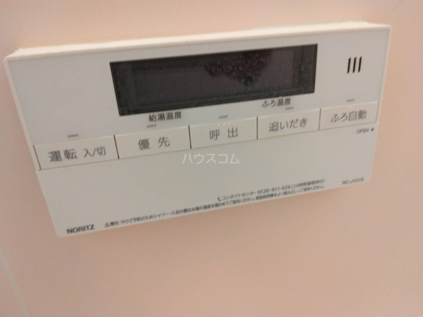 20/30 設備