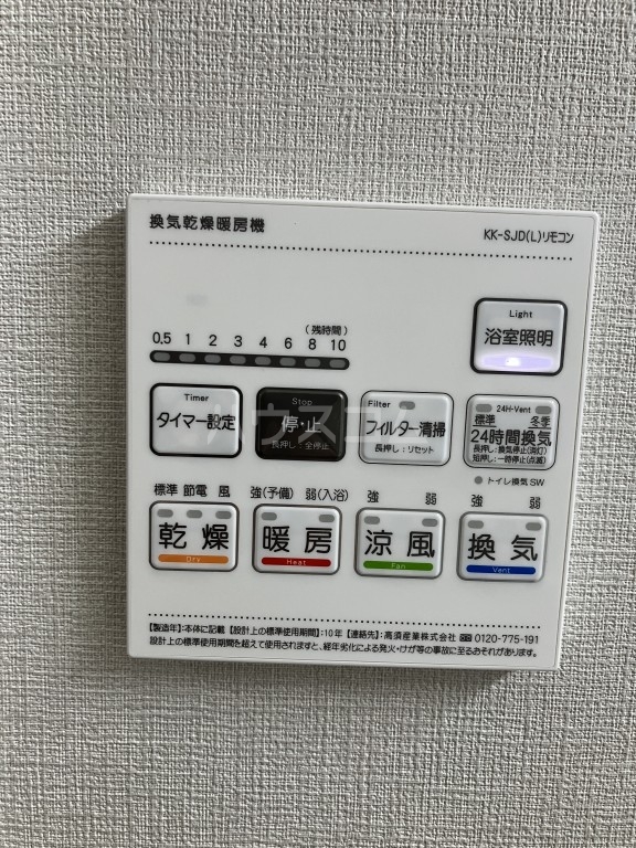 11/19 設備