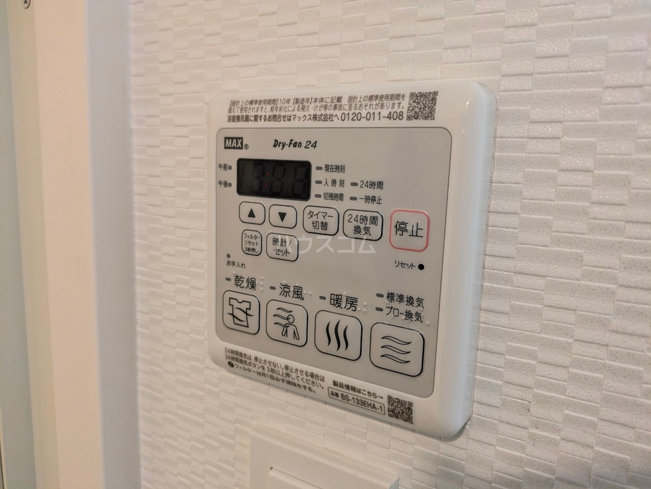 17/30 設備