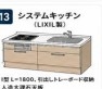 3/13 キッチン