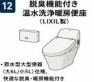 4/13 トイレ