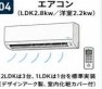 6/13 設備