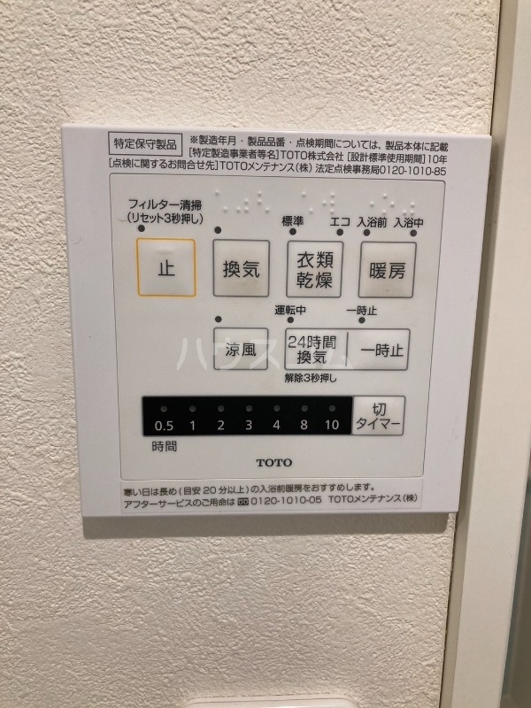 9/15 設備