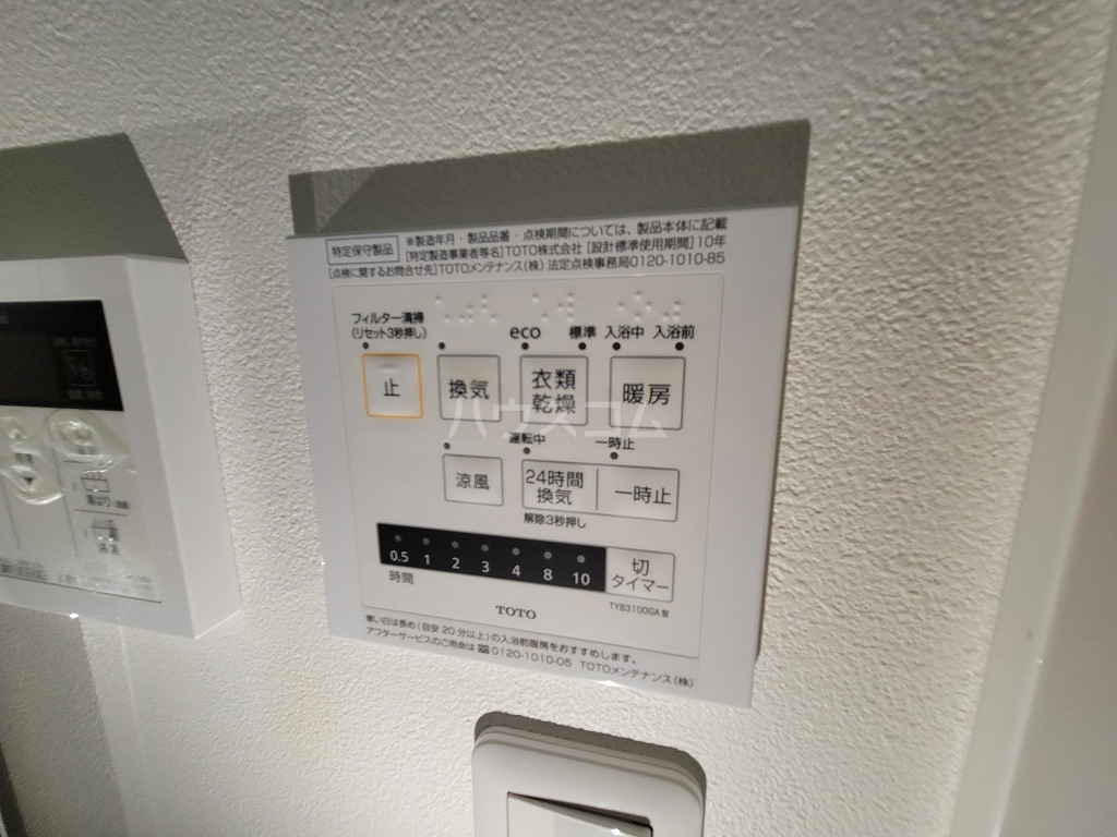 16/30 設備