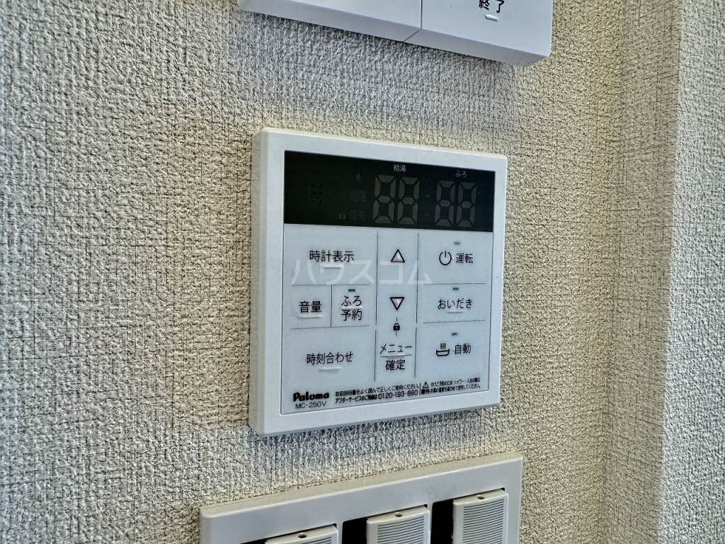 設備