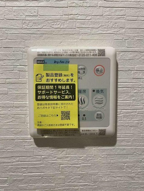 12/21 設備
